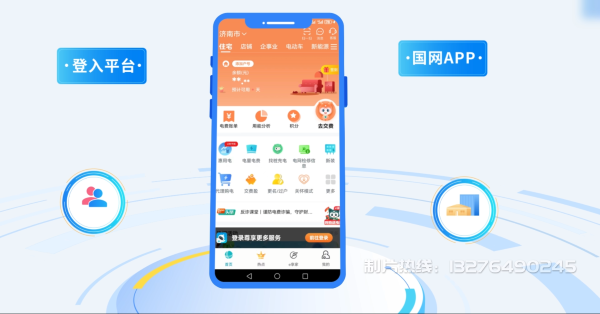 阳信县电力供需平台MG动画制作_电力系统可视化动画设计_智慧电网数字化宣传动画_电网科普动画_
